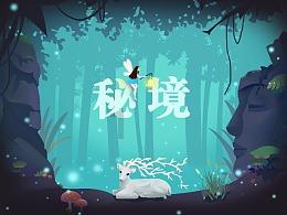 救援菠萝舞者