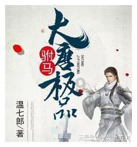 炫舞时代
